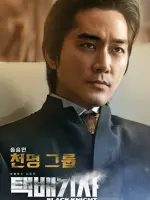 Ryu Seok