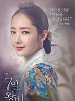 Shin Chae Kyung / Queen Dangyeong