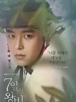 Lee Yoong / King Yeonsangun