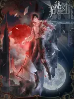 Lord of the Mysteries