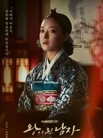 Queen Yoo So Woon