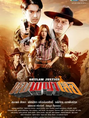 Hoob Phaya Suer