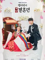 The Story of Park's Marriage Contract