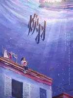 Huan Yu