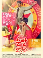 Lucky Romance