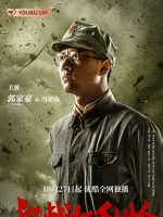 Ma Qing Shan