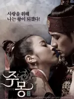 Jumong