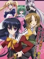 Omamori Himari