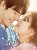 Uncontrollably Fond