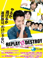 Replay & Destroy