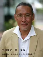 Hirata Yasuyuki