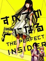 Subete ga F ni Naru: The Perfect Insider