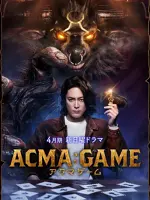 Acma: Game