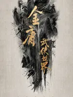The Legend of Heroes