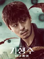 Sul Kang Woo