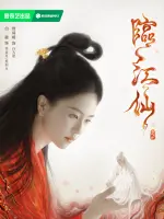 Li Qingyue / Hua Ruyue