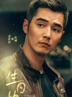 Du Cheng