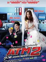 ATM 2 Romance Error