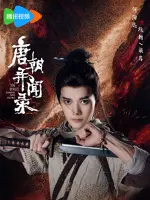 Duan Chao / Liang Yan