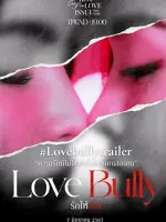 Love Bully