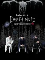 Death Note: New Generation