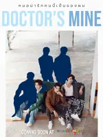 Doctor's Mine