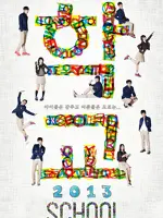 School 2013