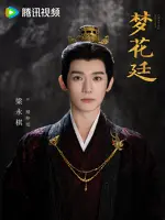 Chu Zhongxu
