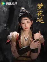Ba Yue