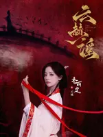 Yun Yao
