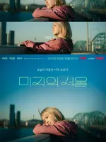 Our Unwritten Seoul
