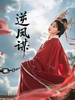 Ni Feng Mou
