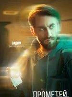 Вадим