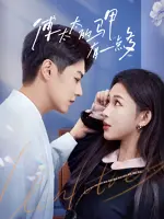 Fu Taitai De Majia You Yidian