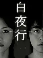 Byakuyako