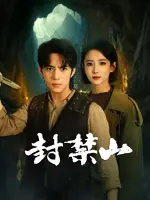 Feng Jin Shan