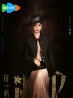 Ren Susu / Fang Mulan