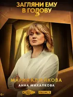 Мария Клюйкова