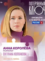 Анна Королёва