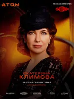 Мария Замятина