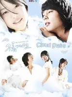 Cloud Stairs