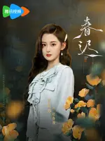 Zhao Chunman