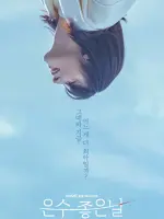 Eun-soo's Good Day
