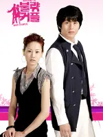 Bad Couple