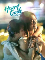 Heart Code