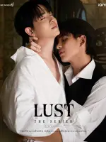 Lust