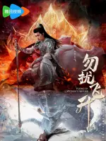 Zhong Xi / Huan Zong