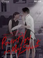 Paint You on My Bed Sheet