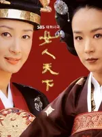 Ladies of the Palace