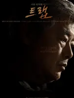 Go Dong Kook